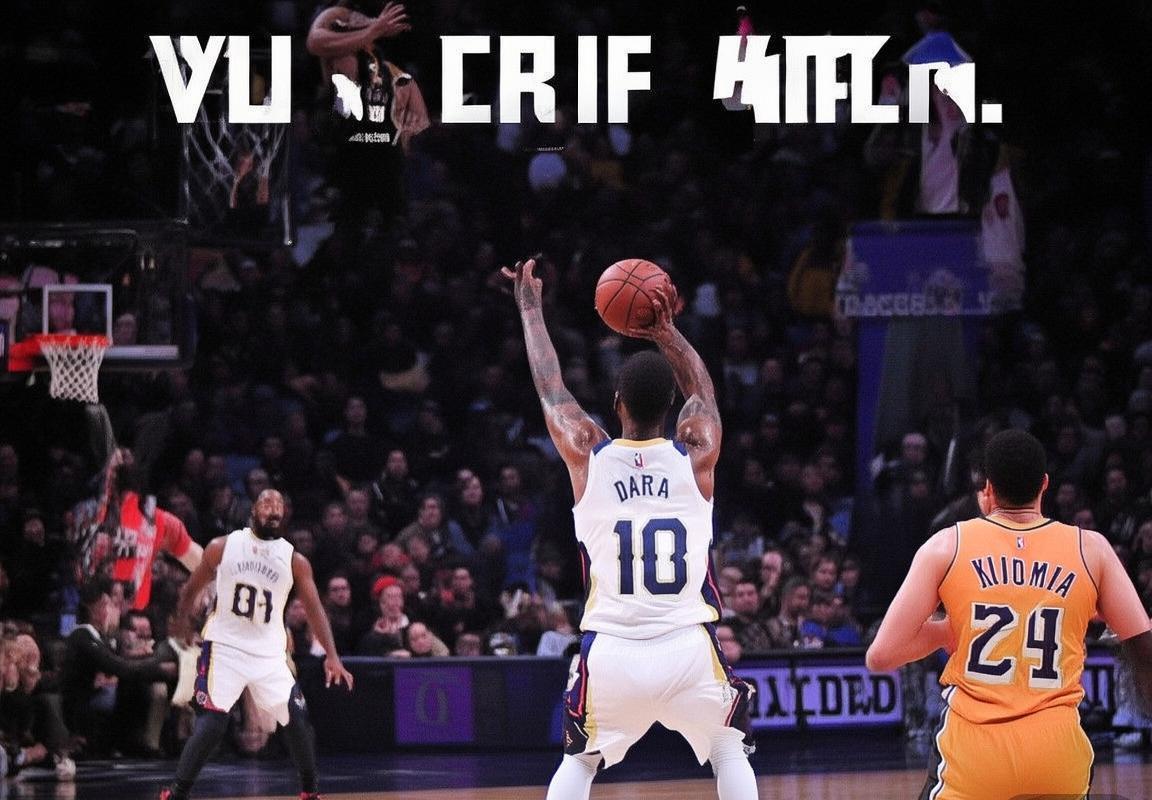 2018NBA鹈鹕对湖人巅峰对决：双塔对决，关键球员闪耀回顾(图4)